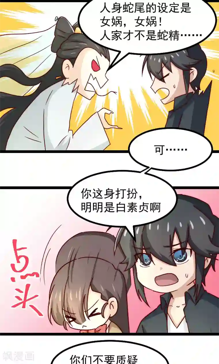 复活恋人第16话