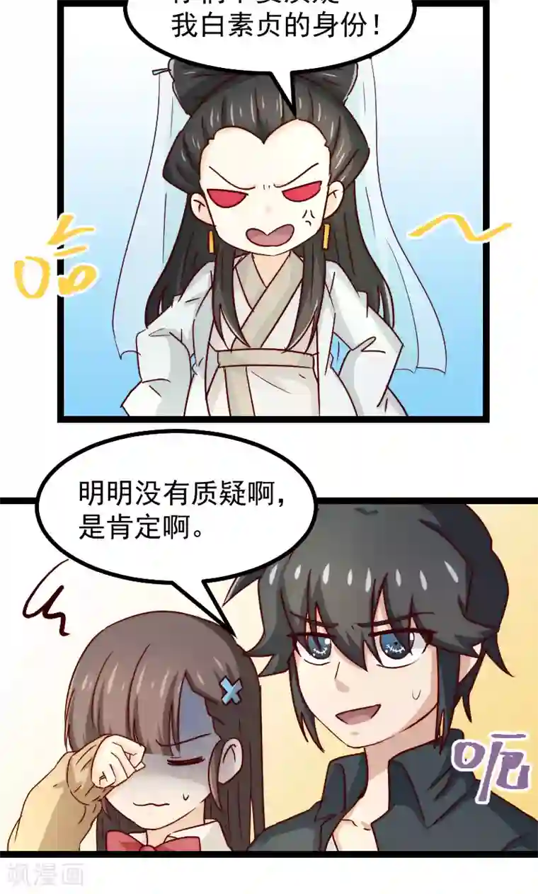 复活恋人第16话