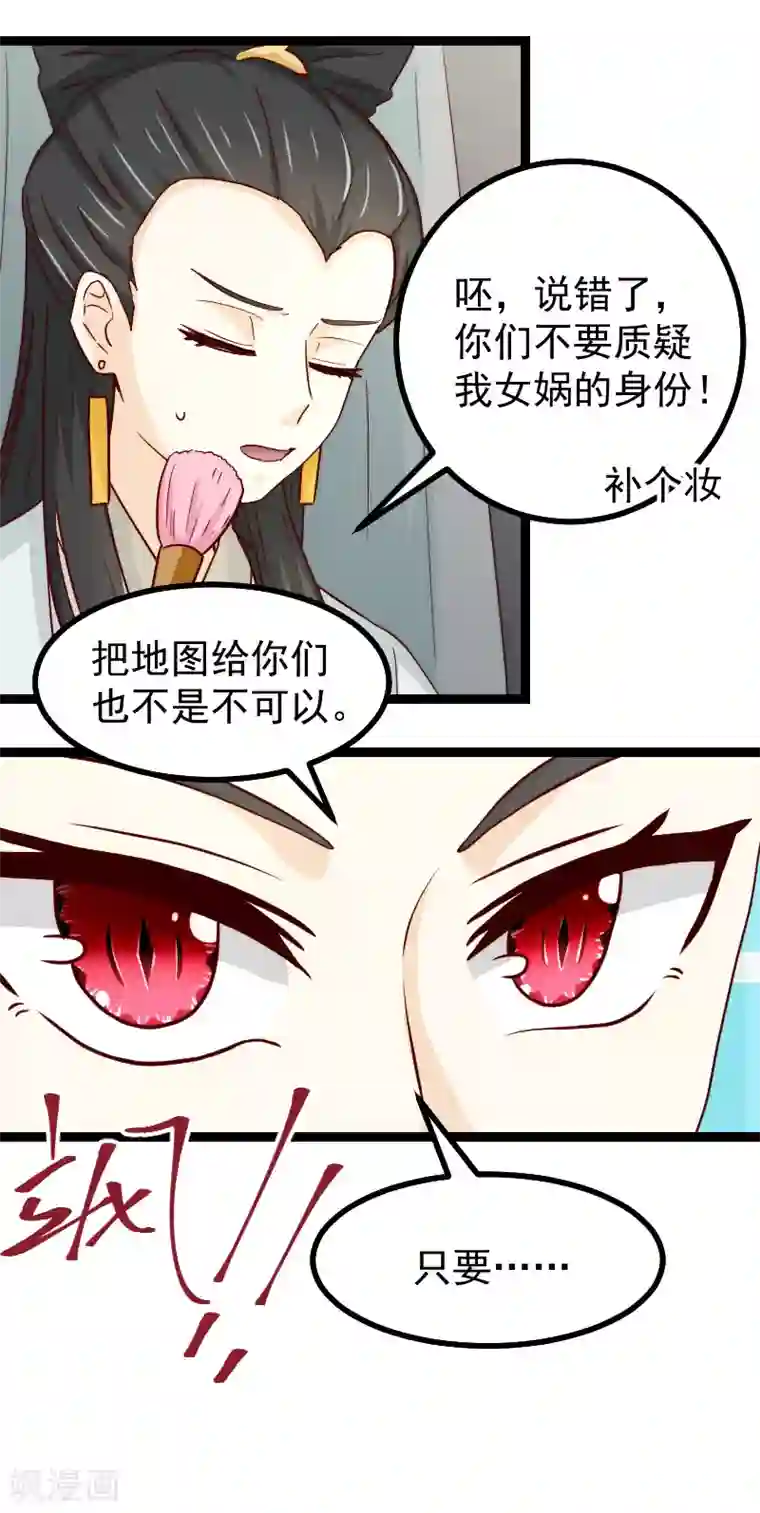 复活恋人第16话