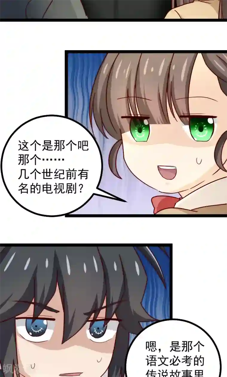 复活恋人第16话