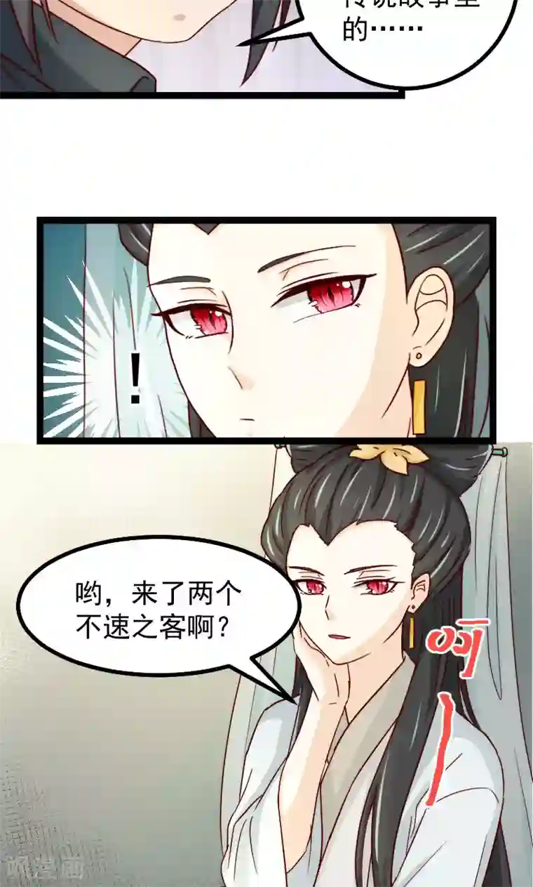 复活恋人第16话