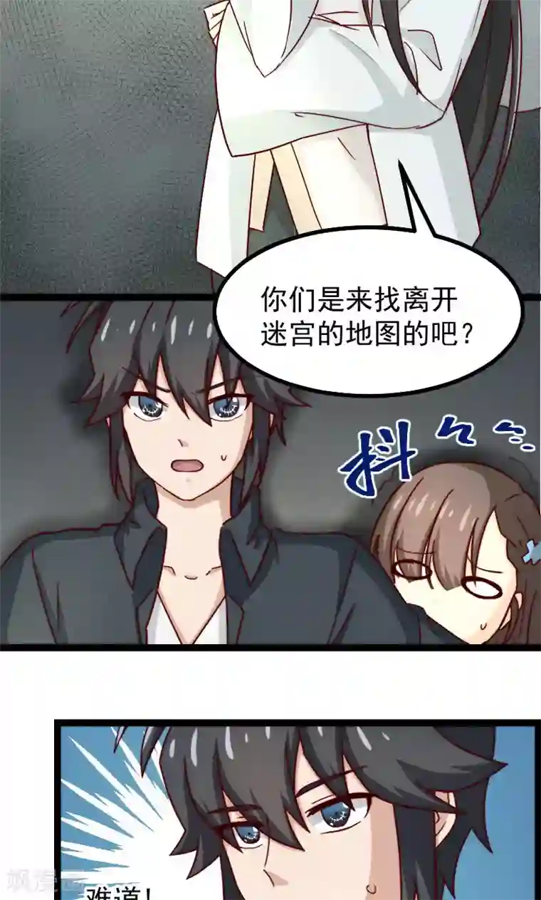 复活恋人第16话