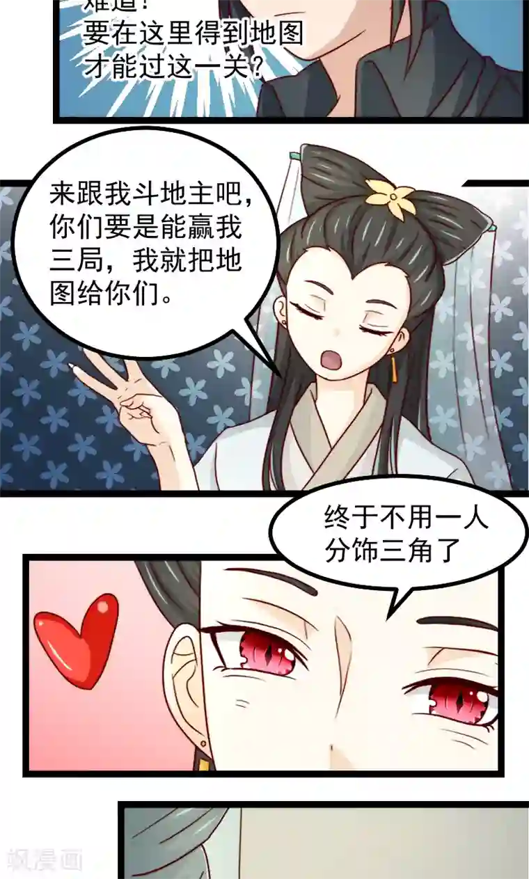 复活恋人第16话