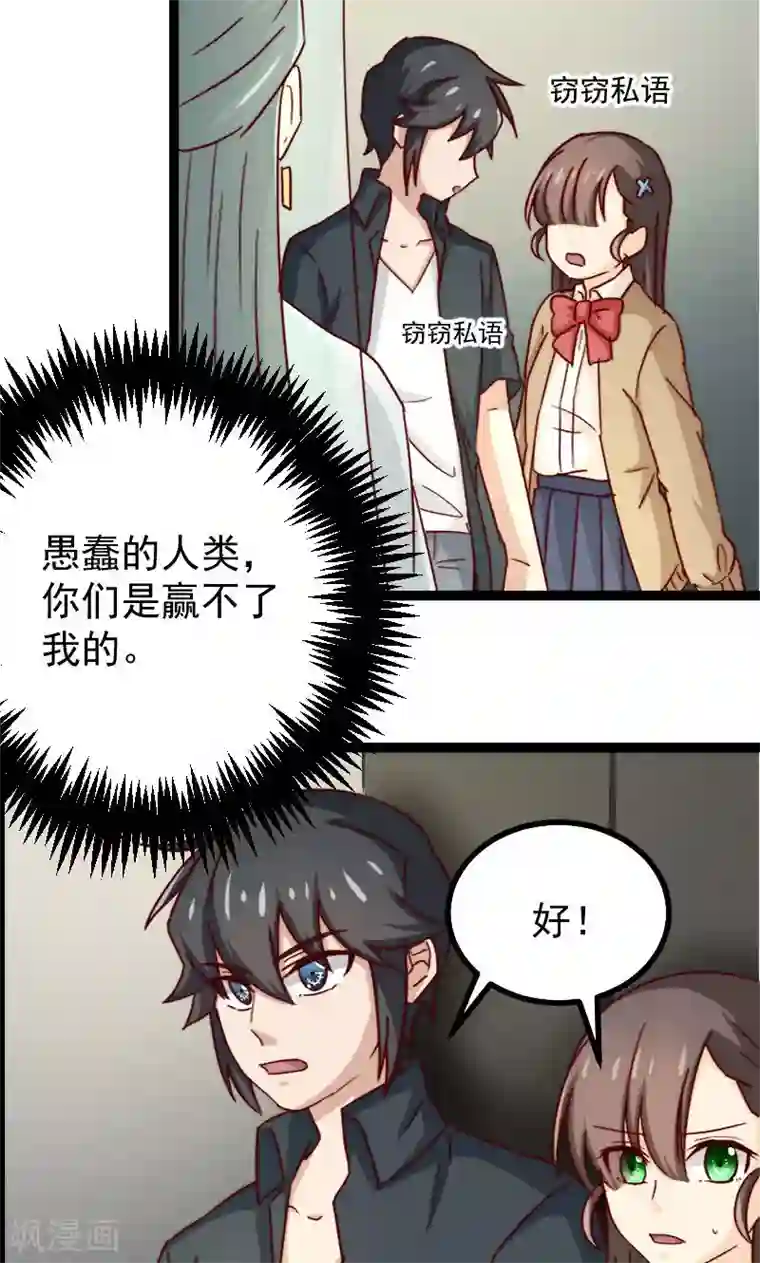 复活恋人第16话