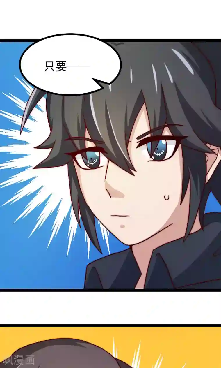 复活恋人第17话