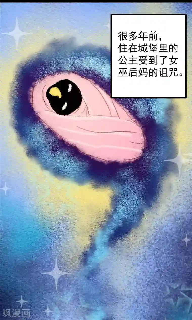 复活恋人第17话