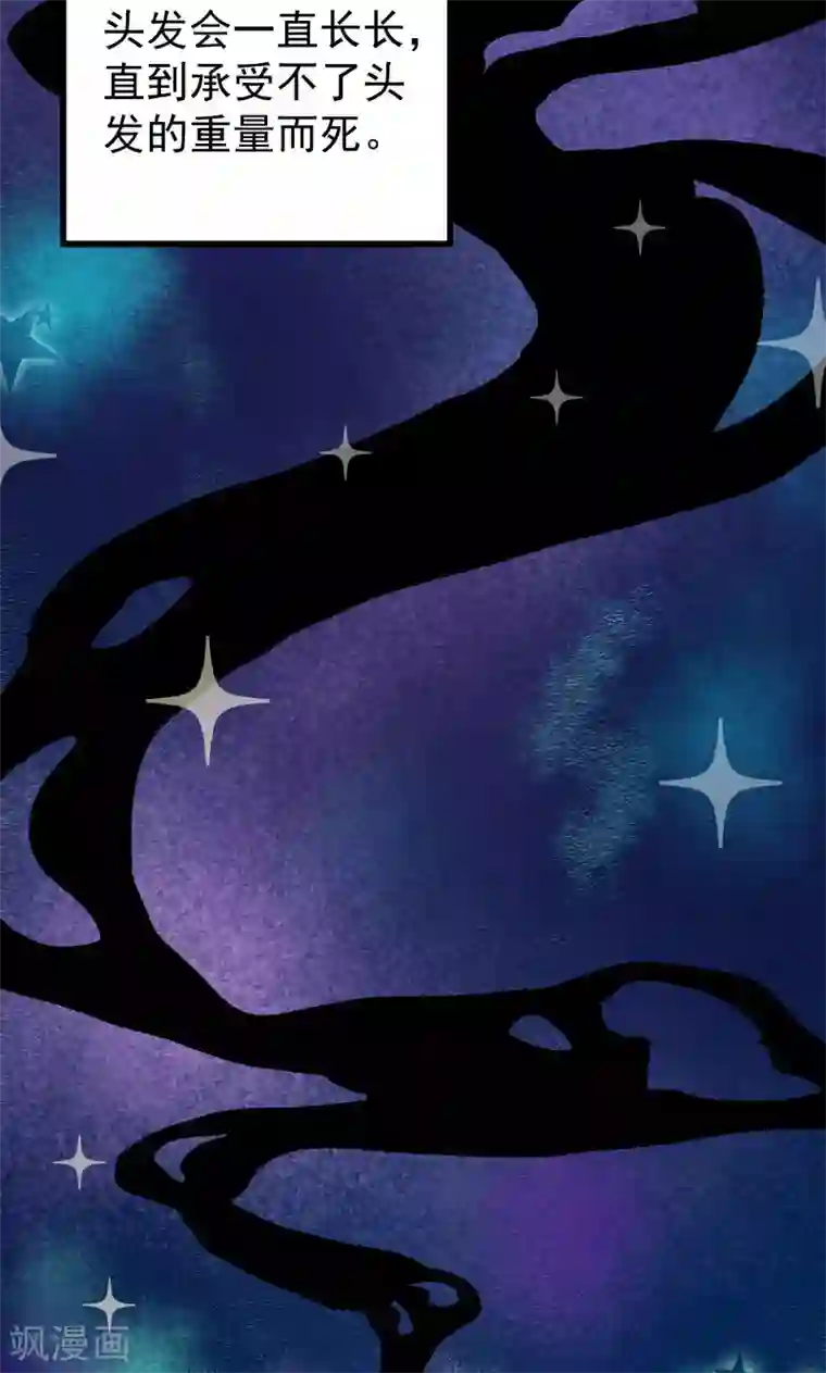 复活恋人第17话