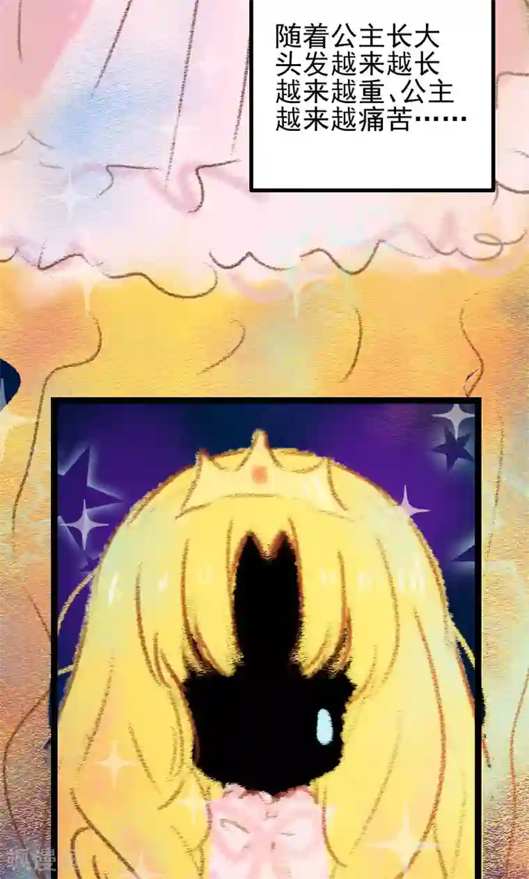 复活恋人第17话