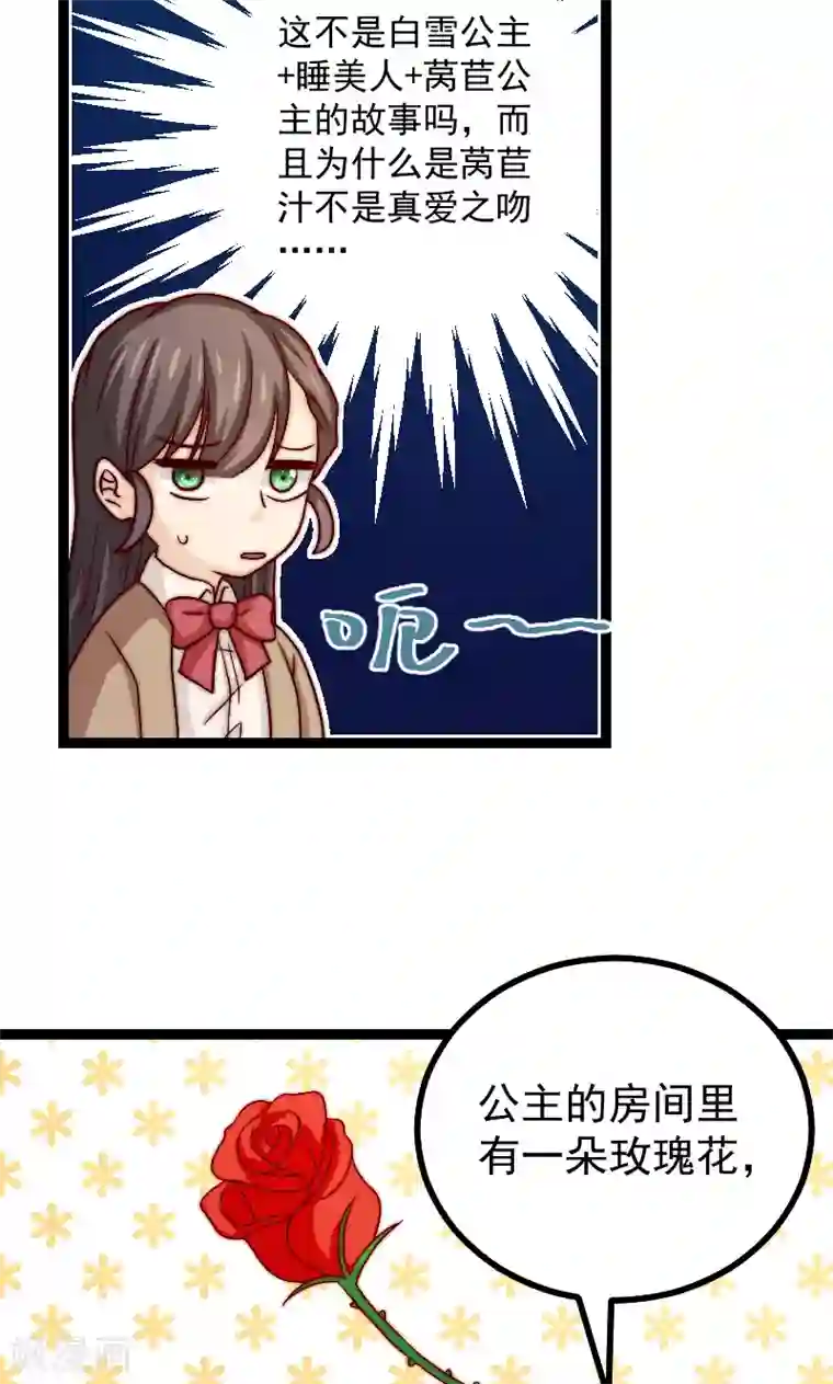 复活恋人第17话