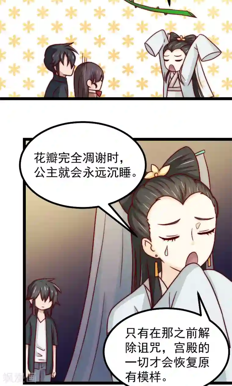 复活恋人第17话