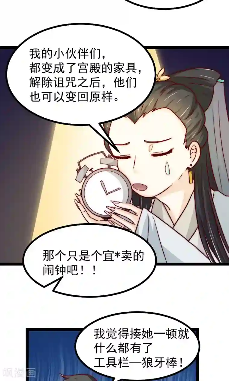 复活恋人第17话