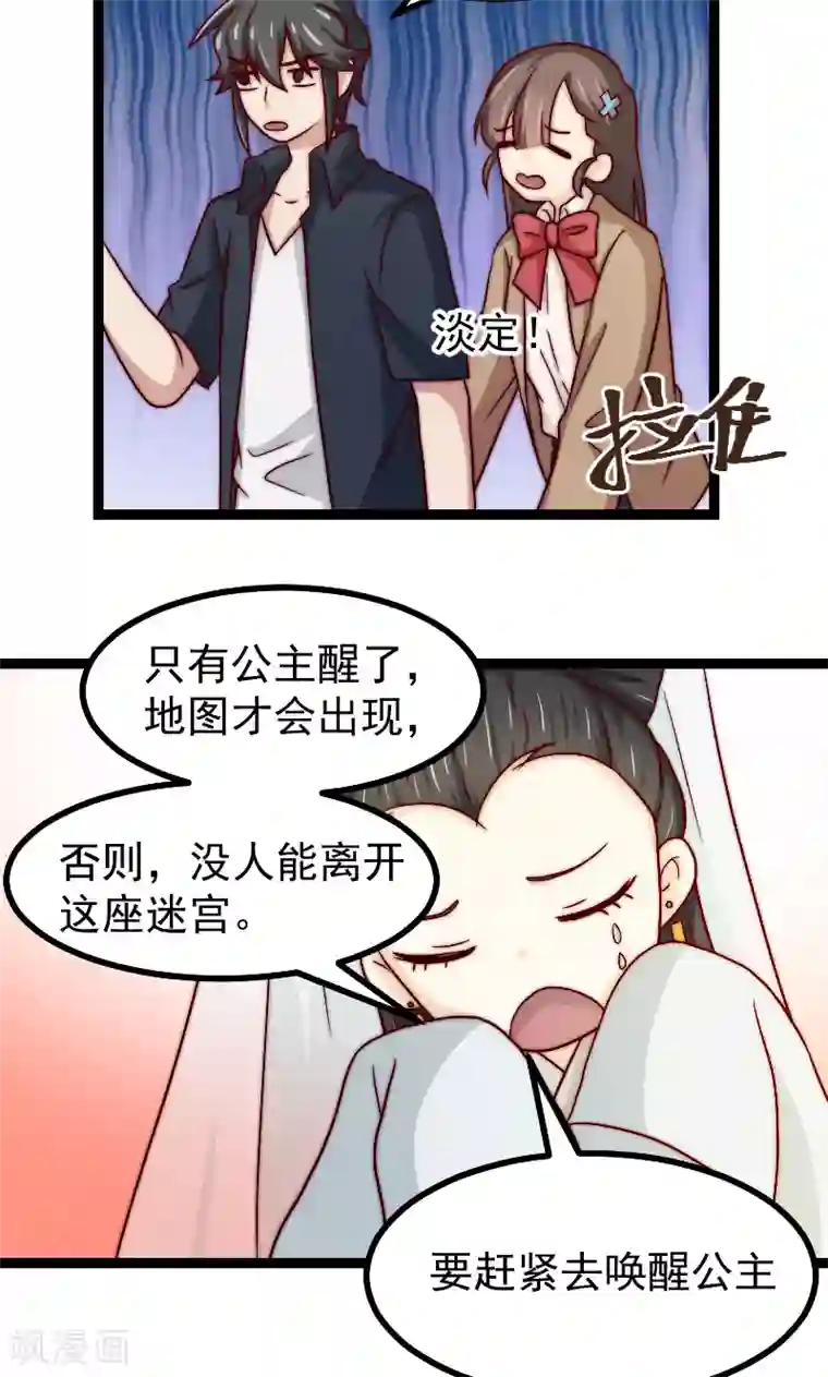 复活恋人第17话