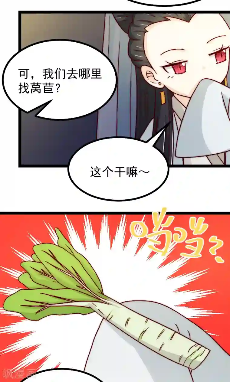 复活恋人第17话