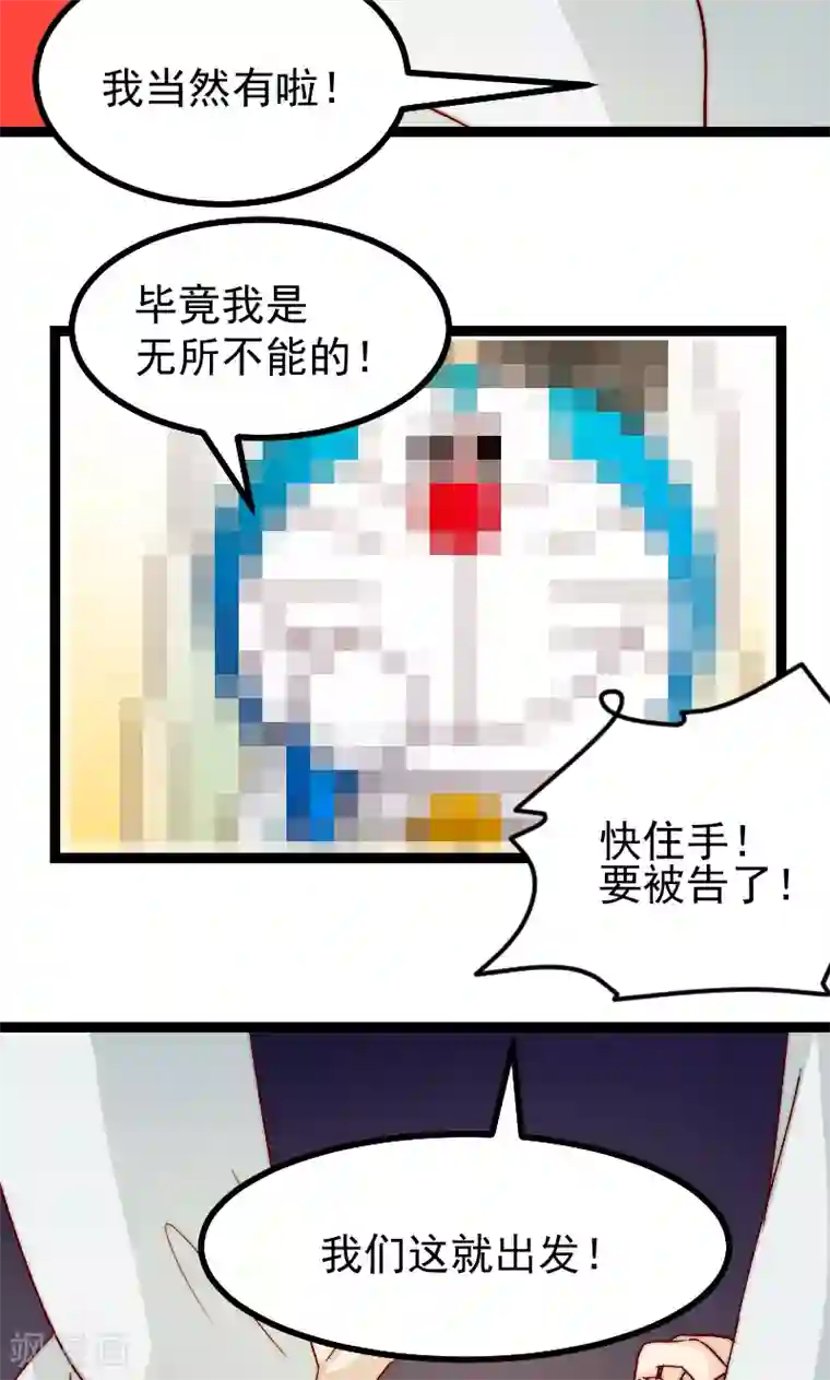 复活恋人第17话