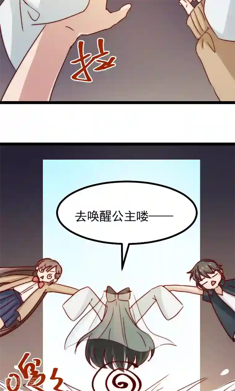 复活恋人第17话