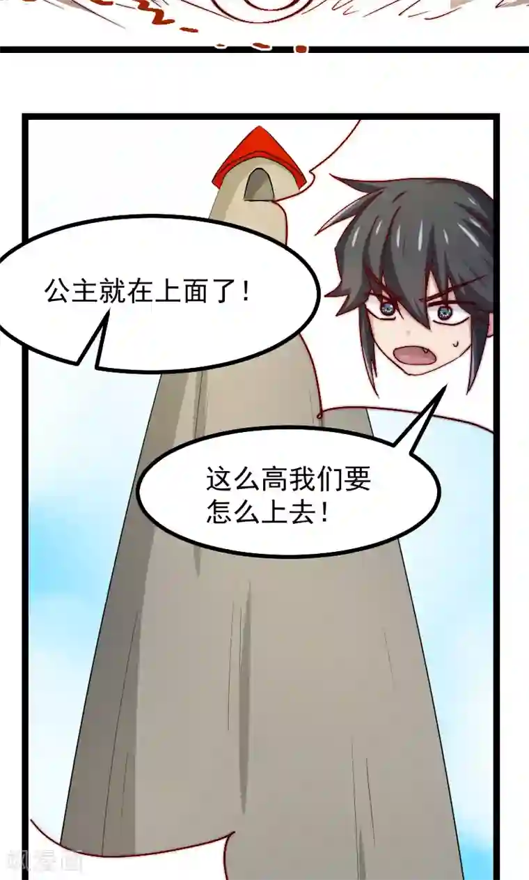 复活恋人第17话