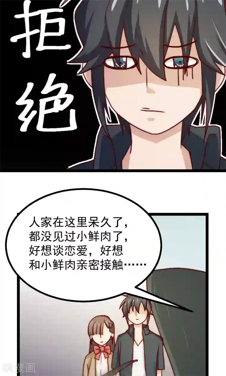 复活恋人第17话