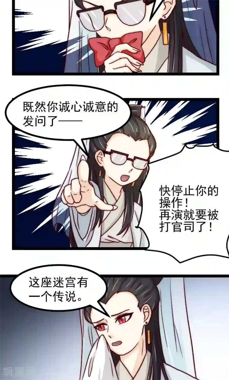 复活恋人第17话