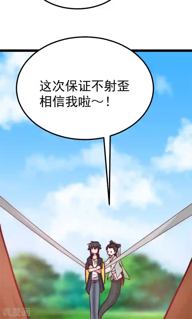 复活恋人第18话