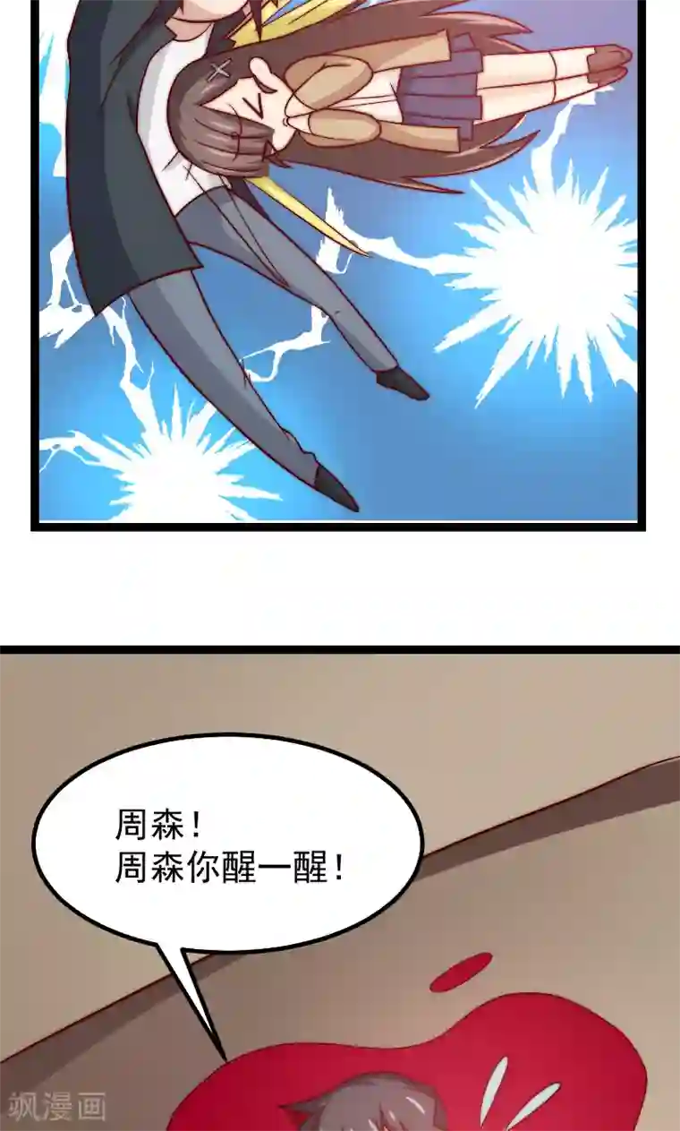 复活恋人第18话