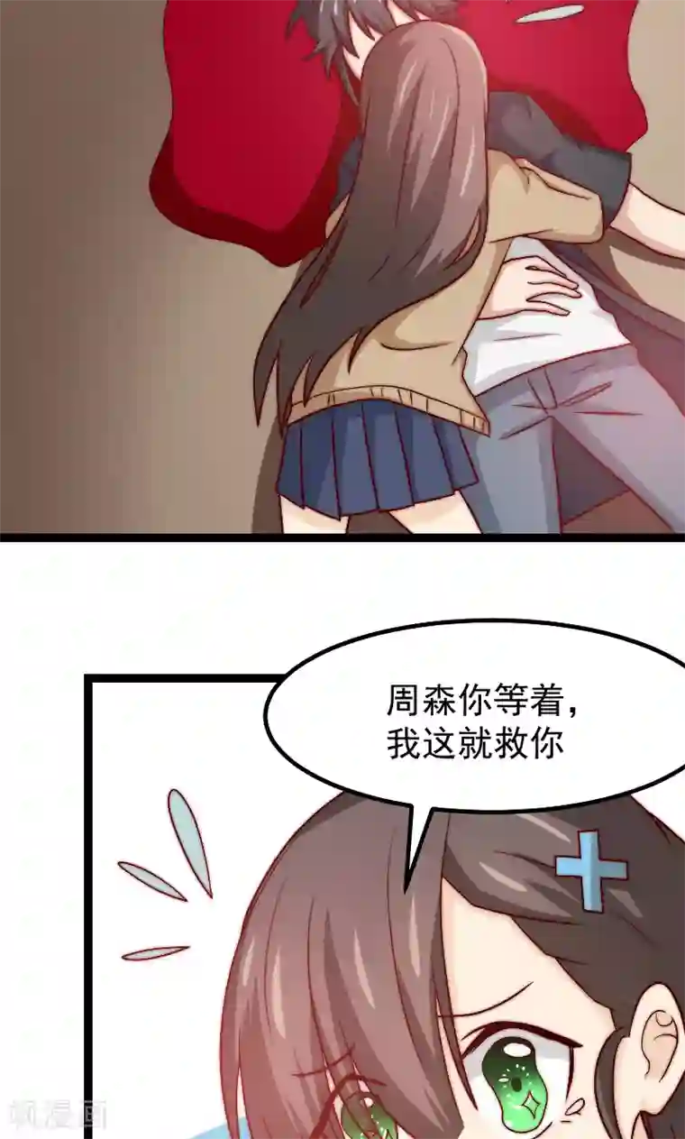 复活恋人第18话