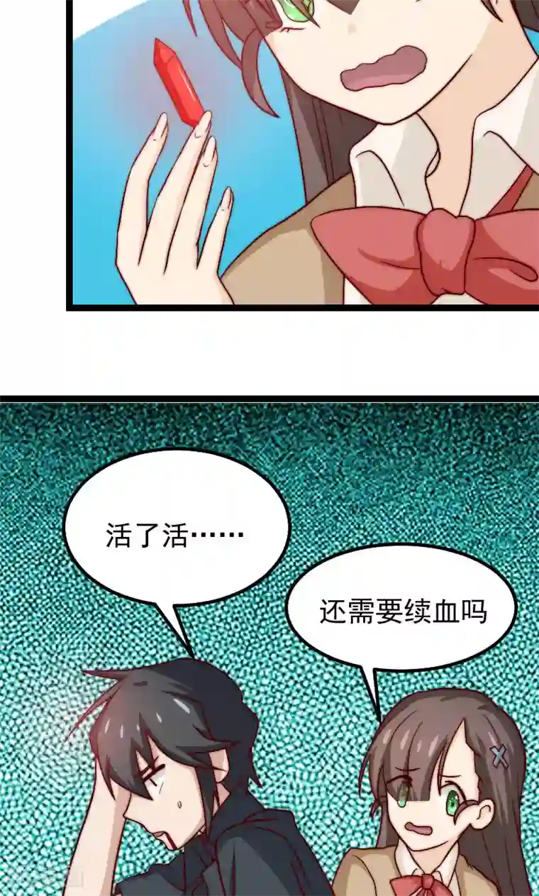 复活恋人第18话