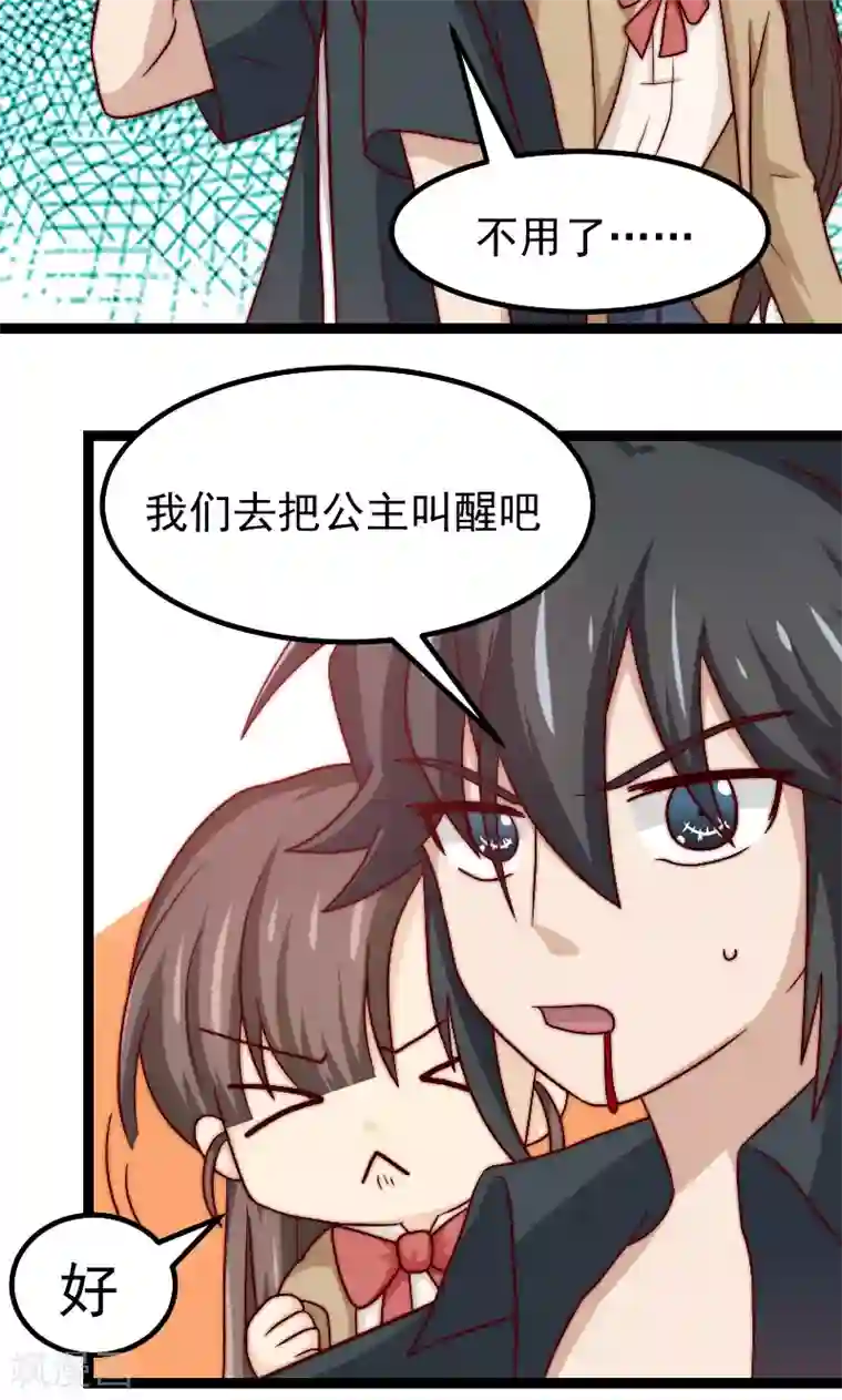 复活恋人第18话