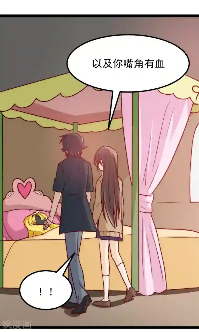 复活恋人第18话