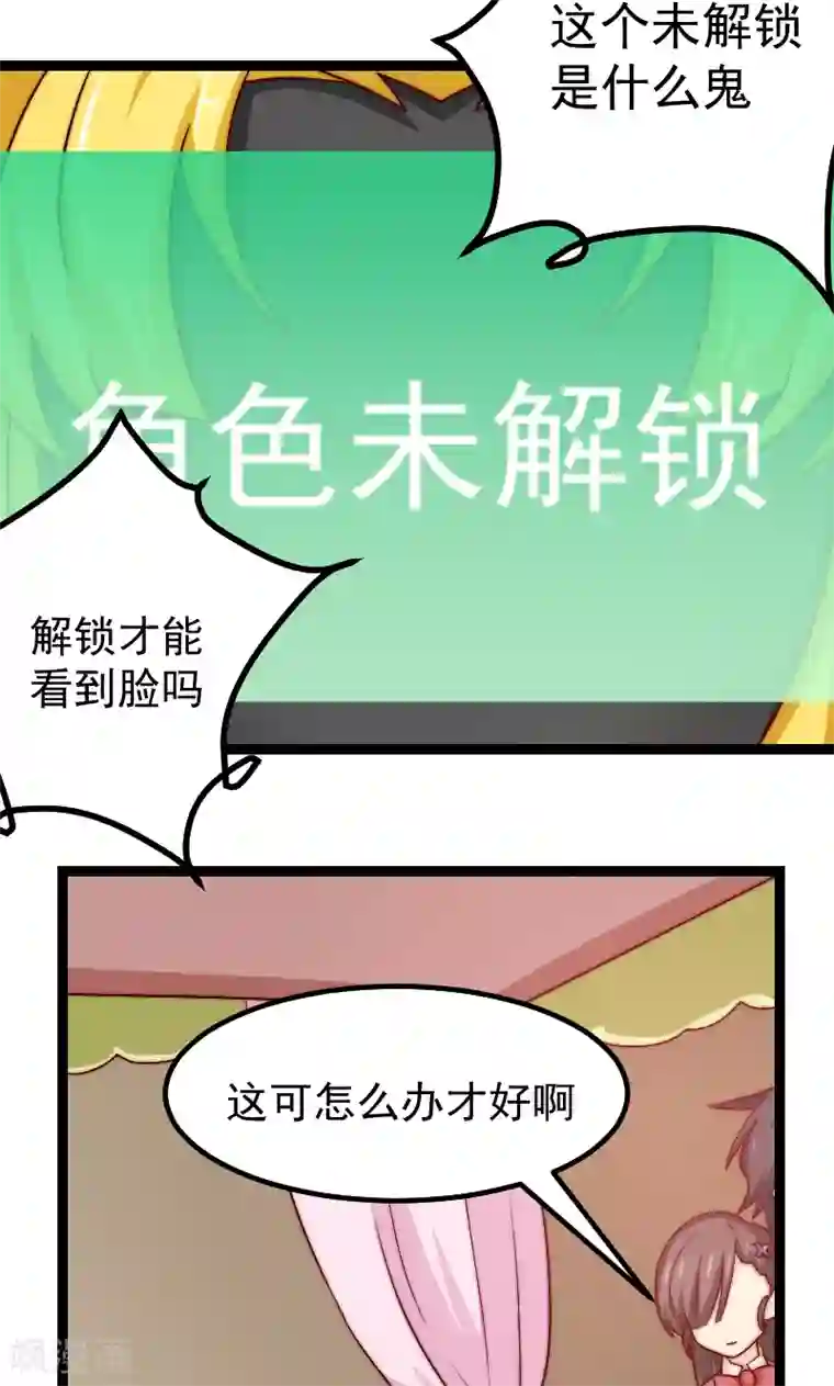 复活恋人第18话