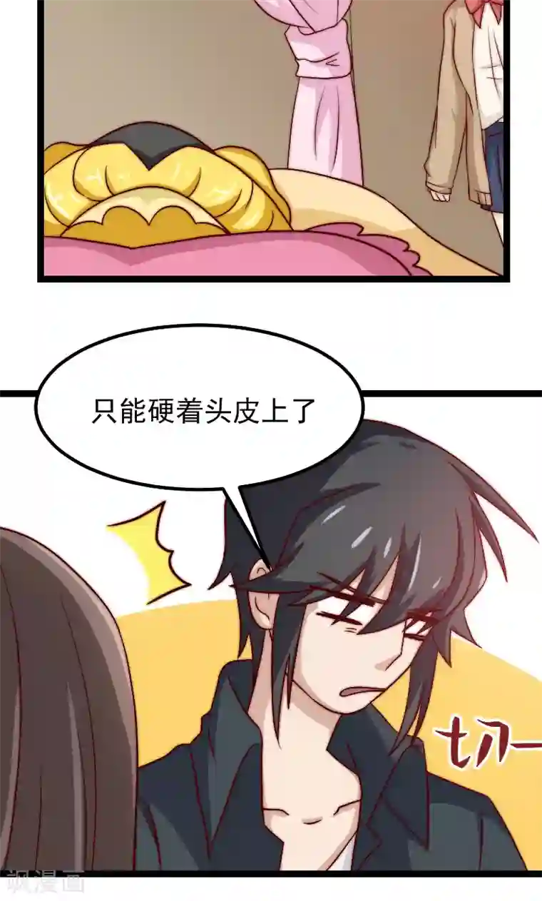 复活恋人第18话