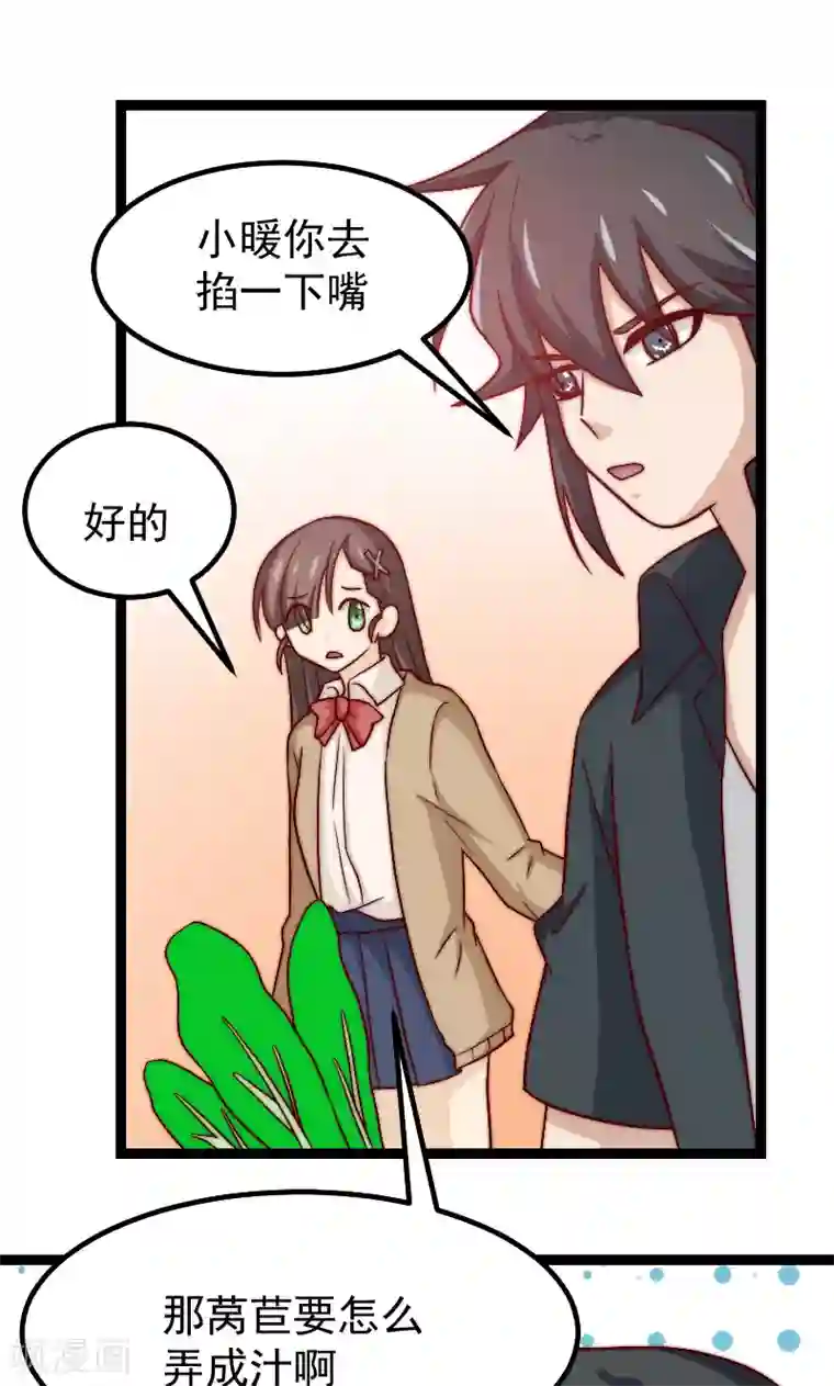 复活恋人第18话