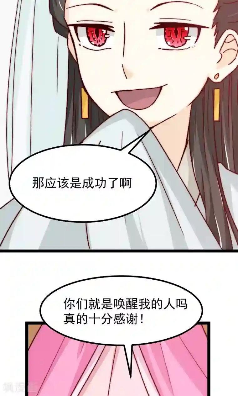 复活恋人第18话