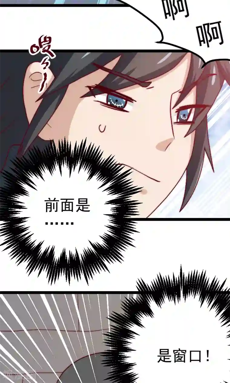 复活恋人第18话