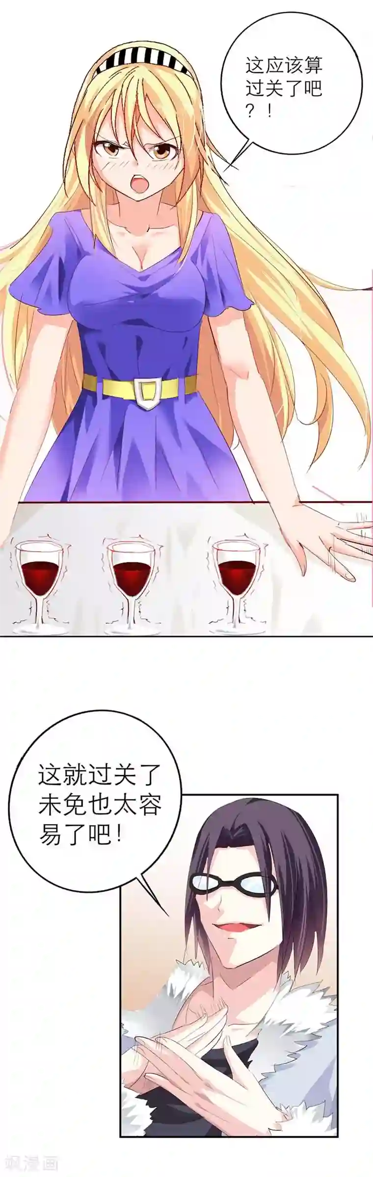 傲娇萌妻快投降第1话 我该怎么办？