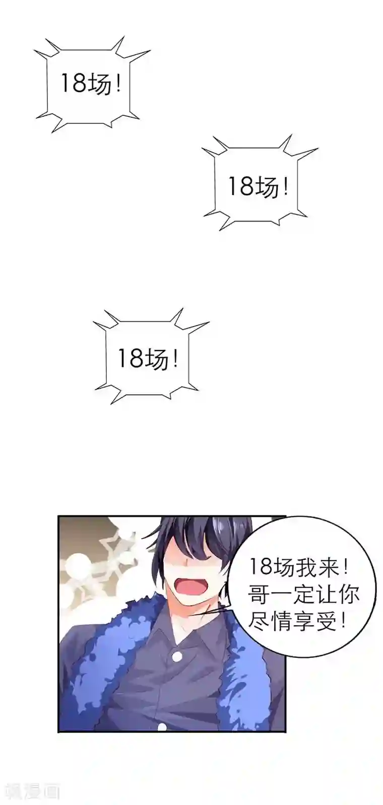 傲娇萌妻快投降第1话 我该怎么办？