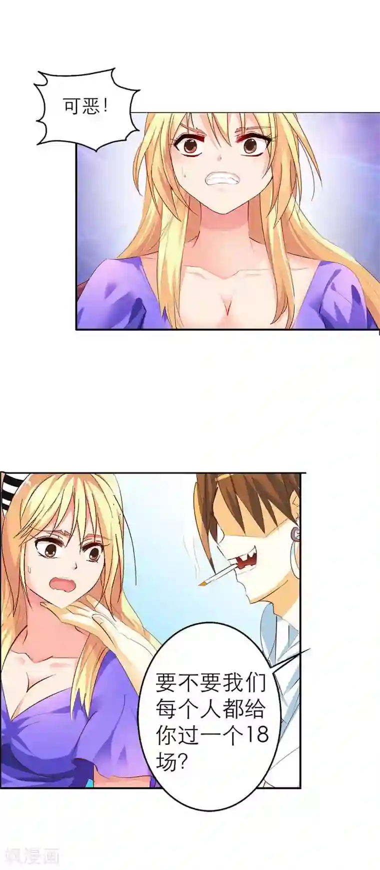 阳茎进去女人阳道视频第1话 我该怎么办？