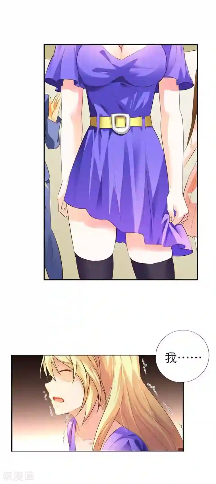 阳茎进去女人阳道视频第1话 我该怎么办？