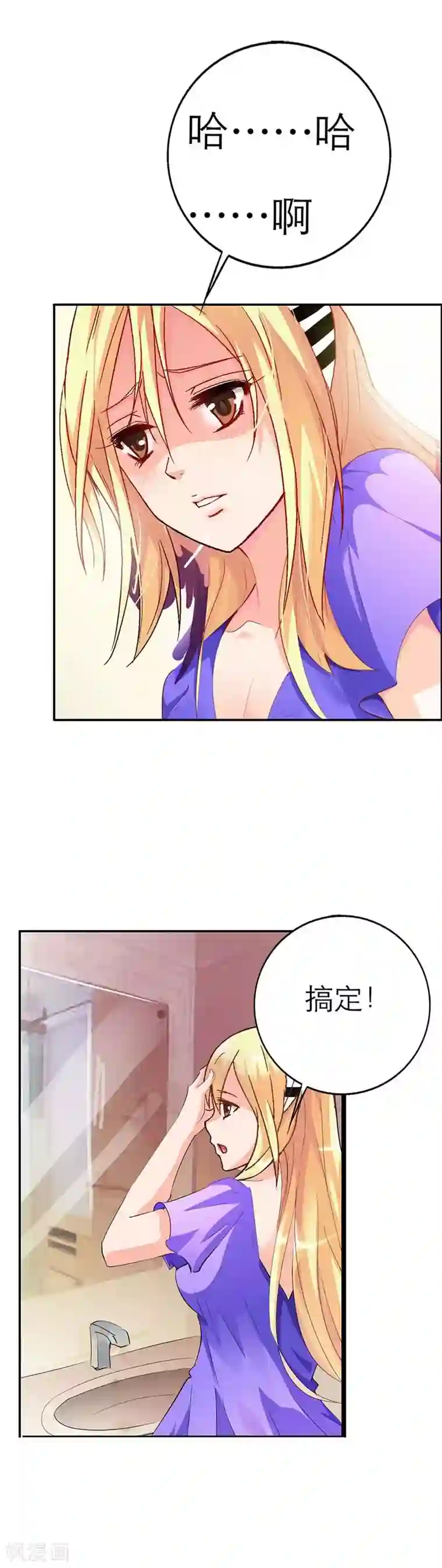 傲娇萌妻快投降第1话 我该怎么办？