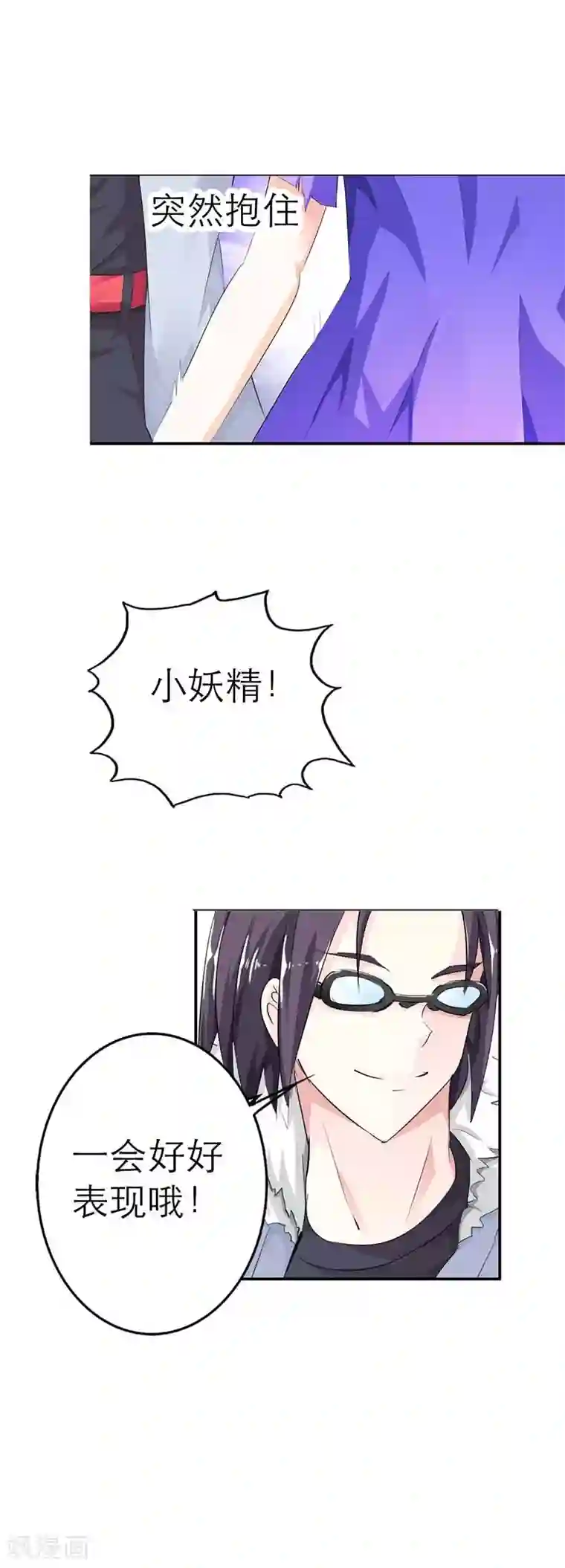 傲娇萌妻快投降第1话 我该怎么办？