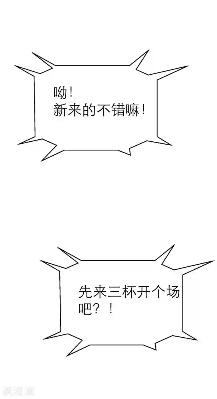 傲娇萌妻快投降第1话 我该怎么办？