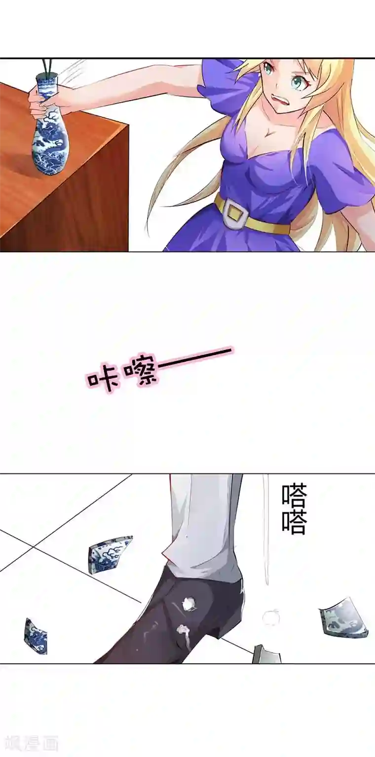 傲娇萌妻快投降第2话 这个女人竟敢来真的？