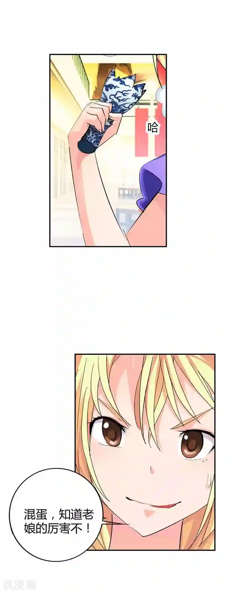 傲娇萌妻快投降第2话 这个女人竟敢来真的？