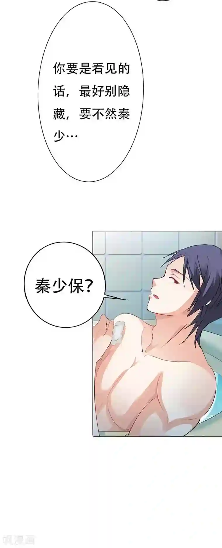 傲娇萌妻快投降第2话 这个女人竟敢来真的？