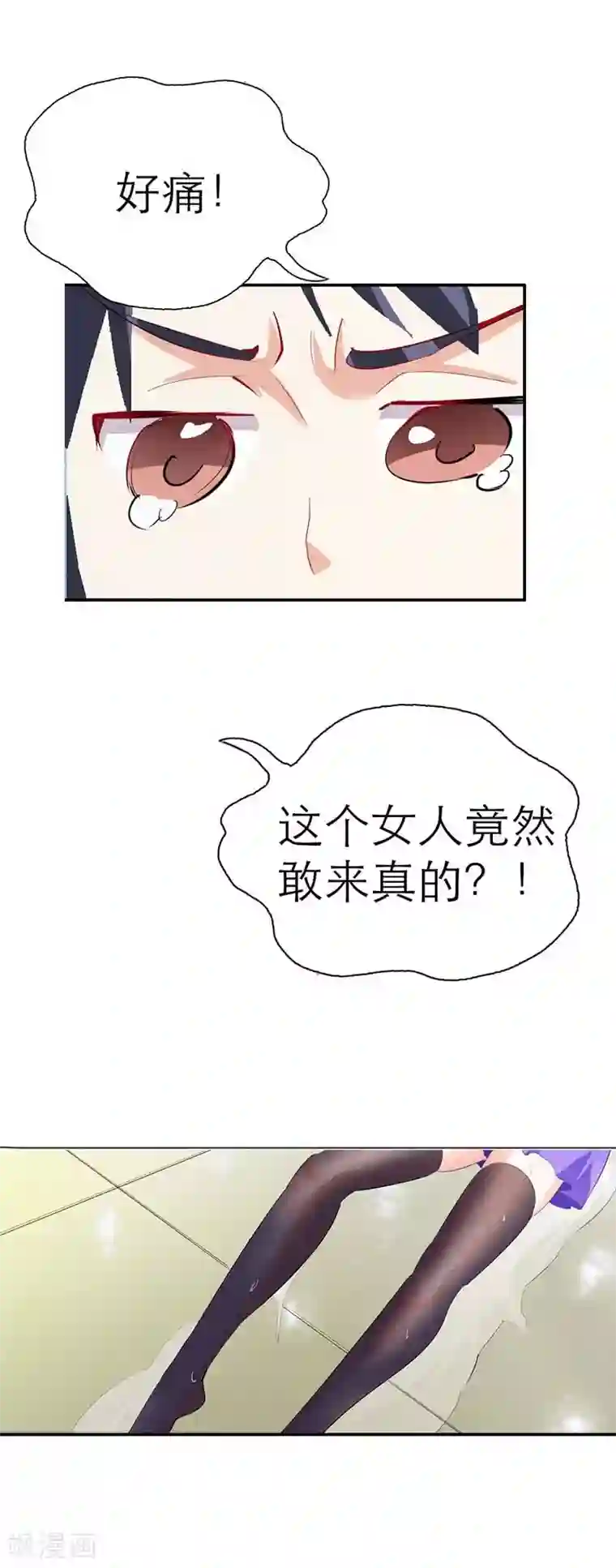 傲娇萌妻快投降第2话 这个女人竟敢来真的？