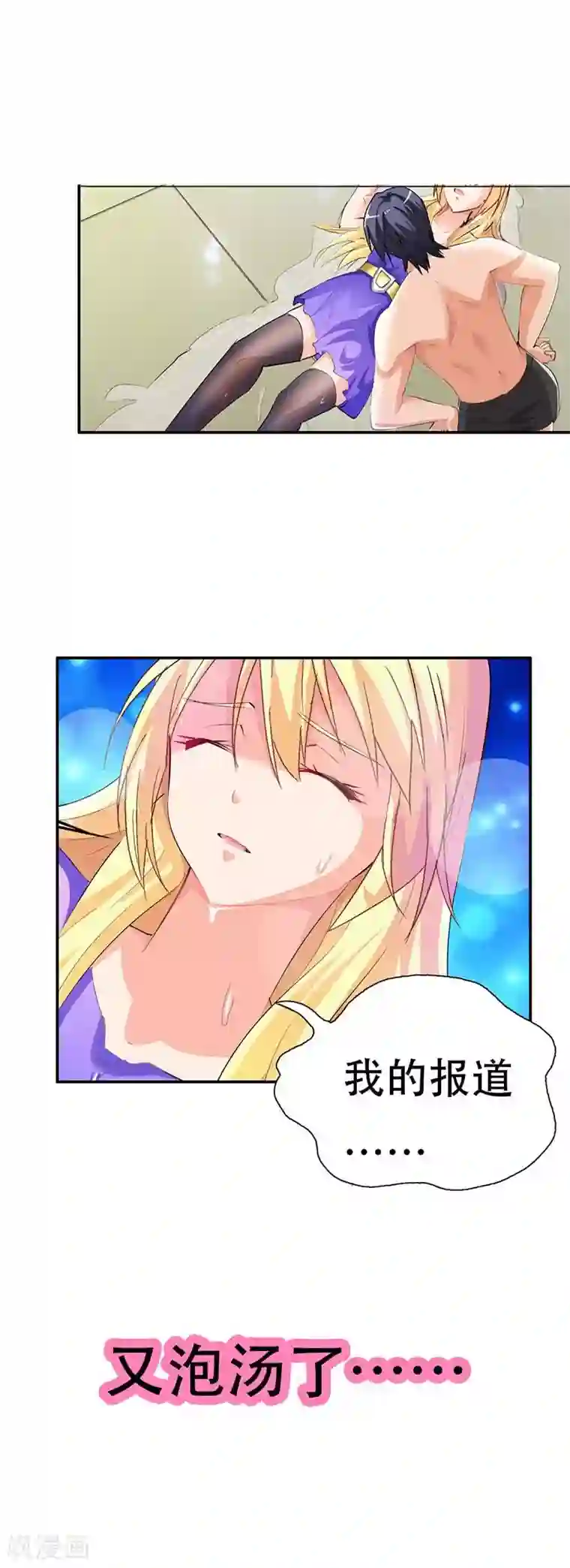 傲娇萌妻快投降第2话 这个女人竟敢来真的？