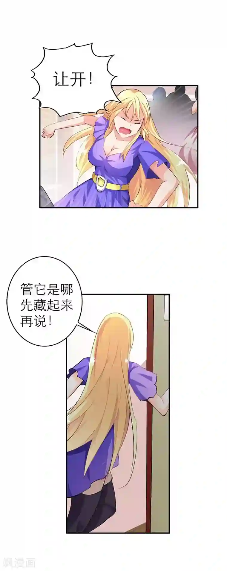 傲娇萌妻快投降第2话 这个女人竟敢来真的？