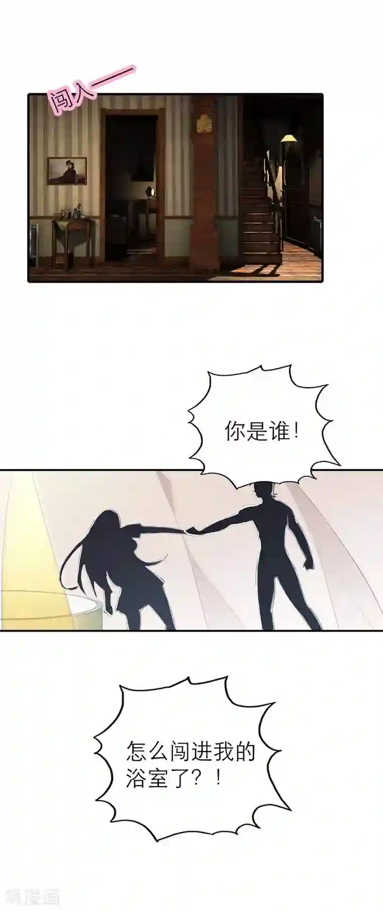 傲娇萌妻快投降第2话 这个女人竟敢来真的？