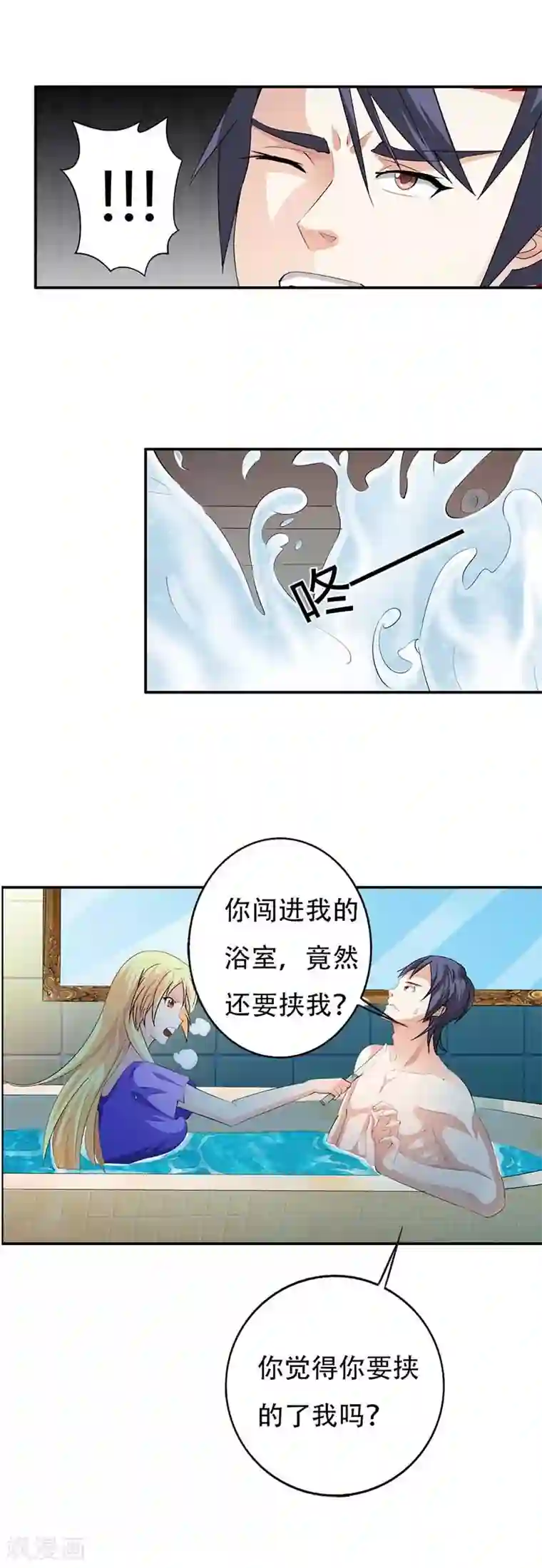 傲娇萌妻快投降第2话 这个女人竟敢来真的？