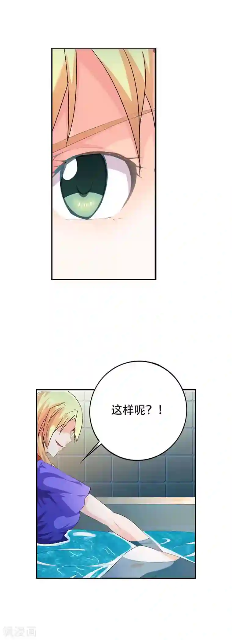 傲娇萌妻快投降第2话 这个女人竟敢来真的？