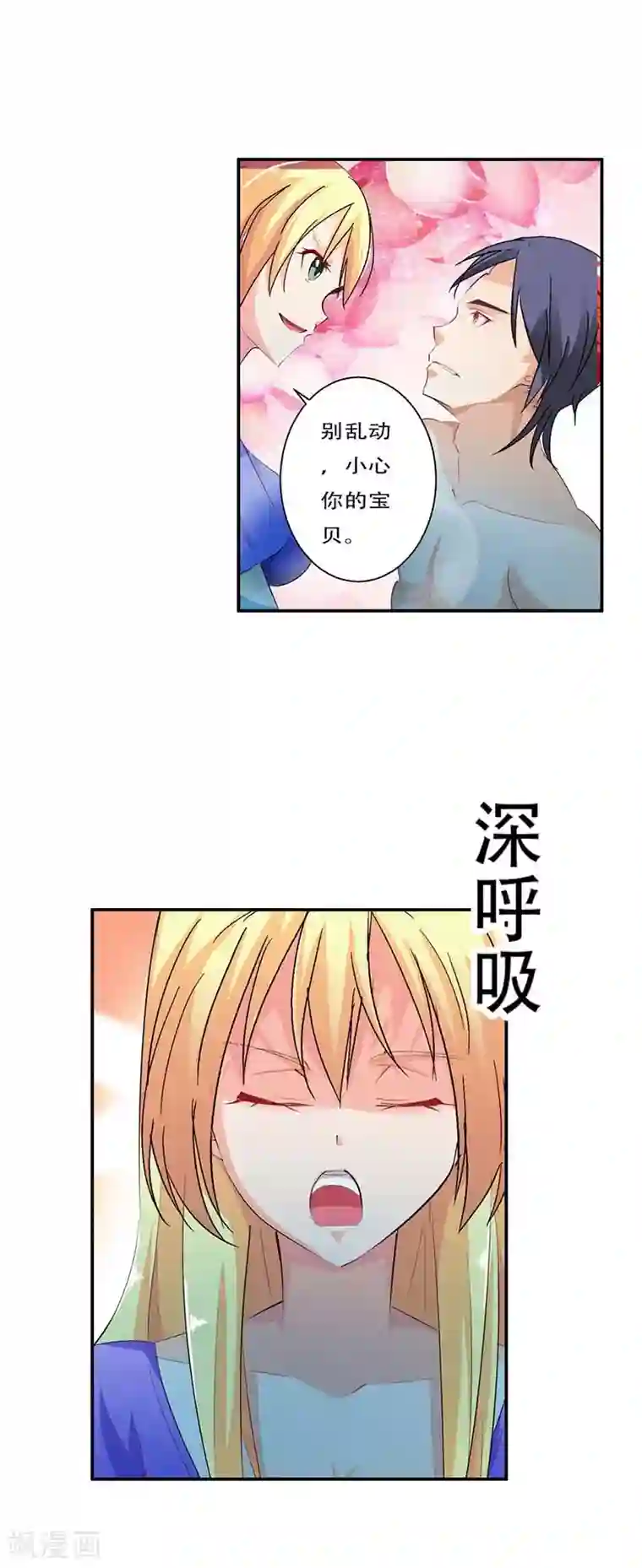 傲娇萌妻快投降第2话 这个女人竟敢来真的？